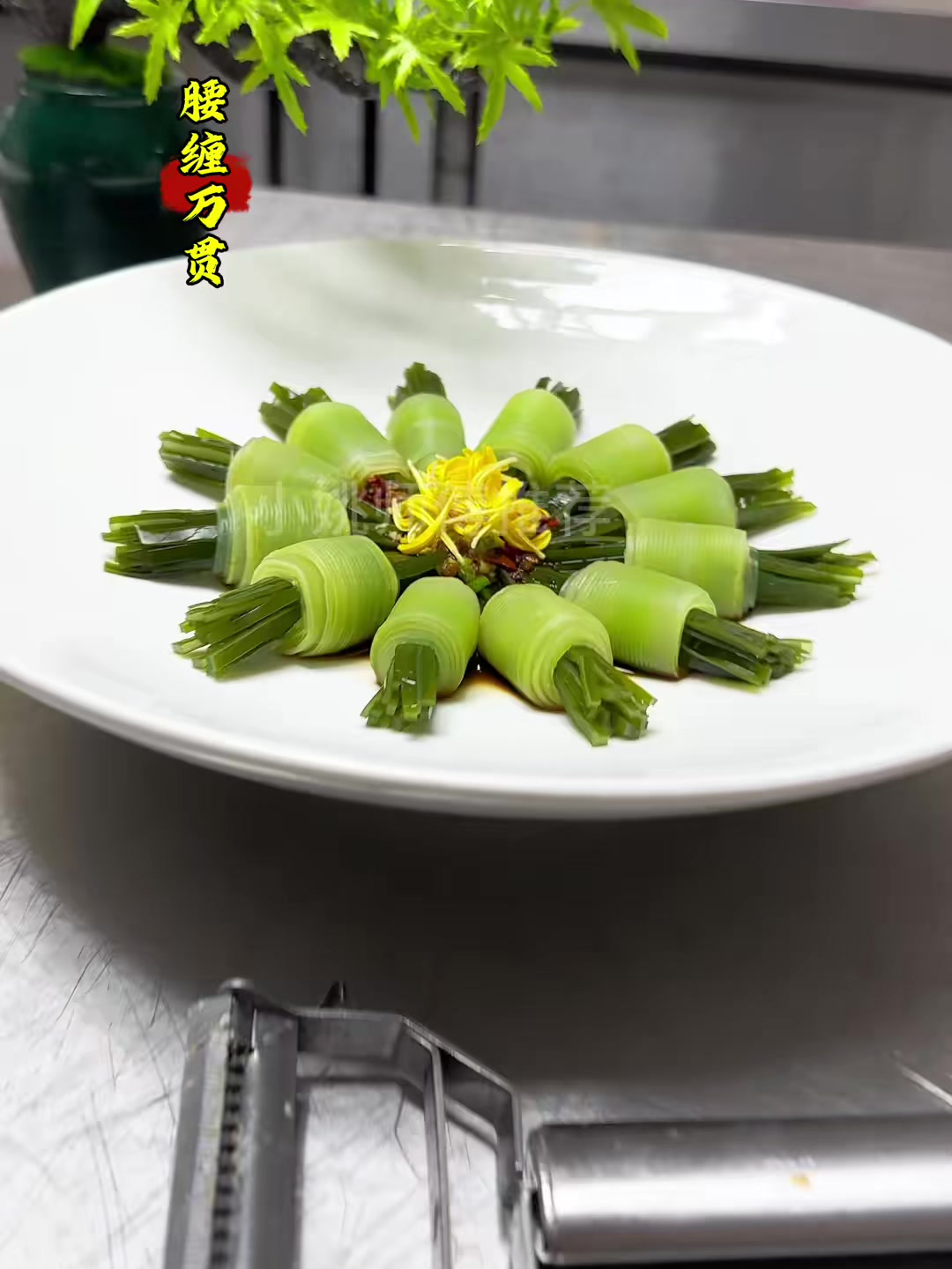 凉菜摆盘装饰技巧
