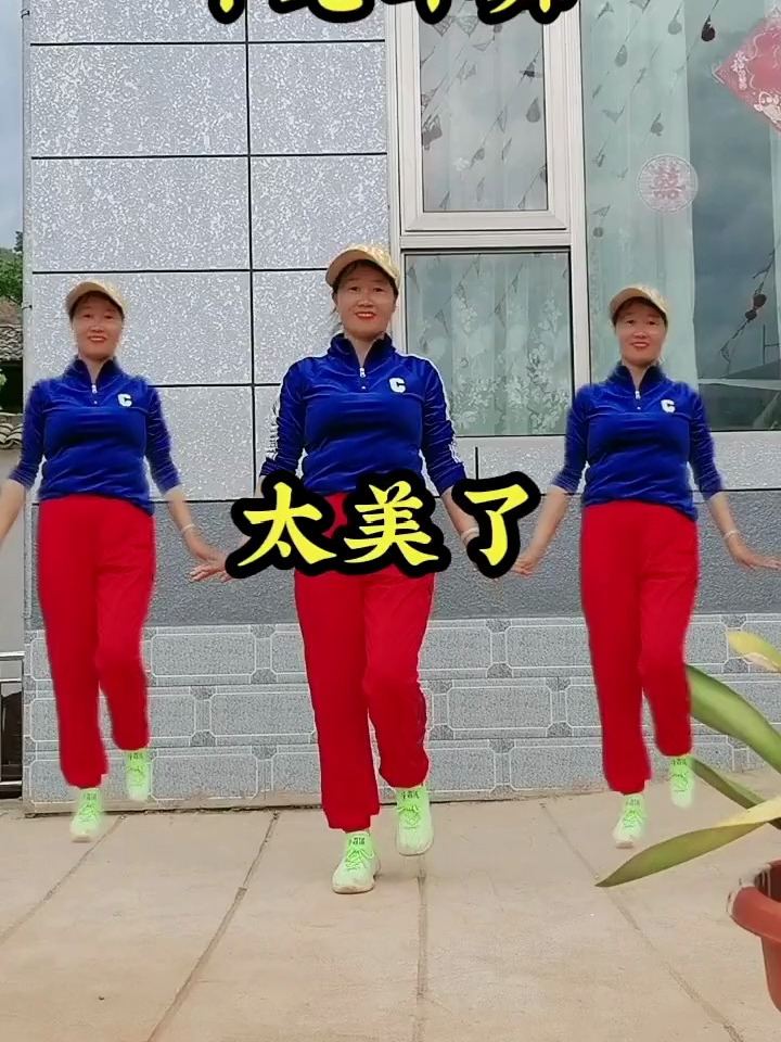 中老年广场舞太美了