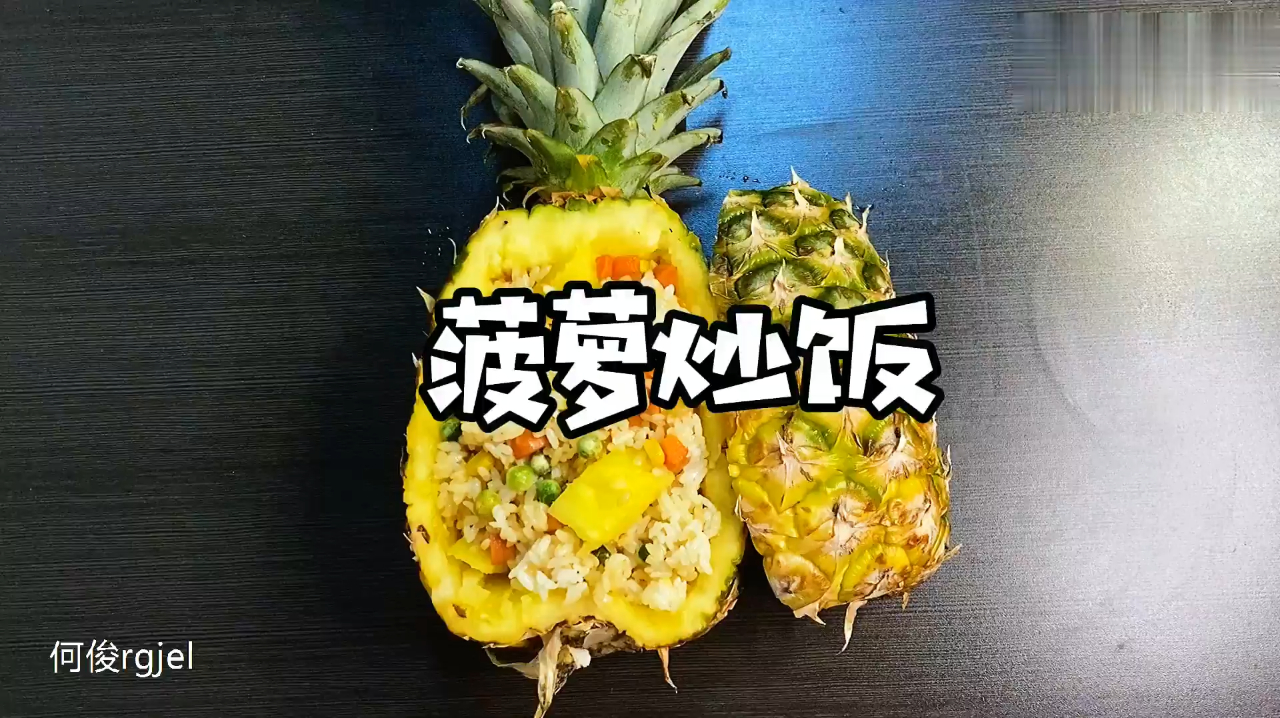 「菠萝炒饭」用照片组成视频,麻麻,我自学成才了,哈哈