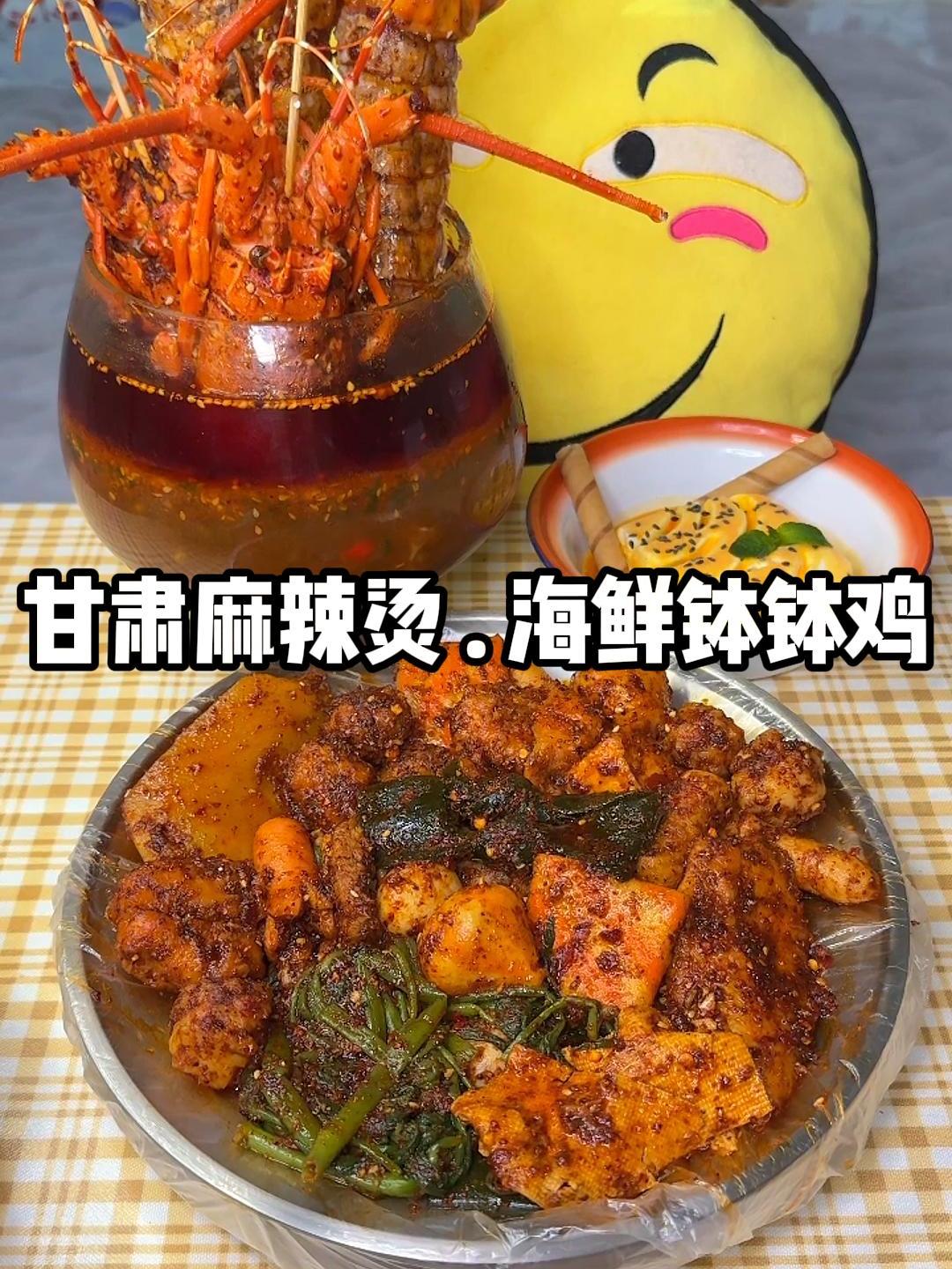 夜宵吃点甘肃麻辣烫吧,现在吃不到的瘦十斤