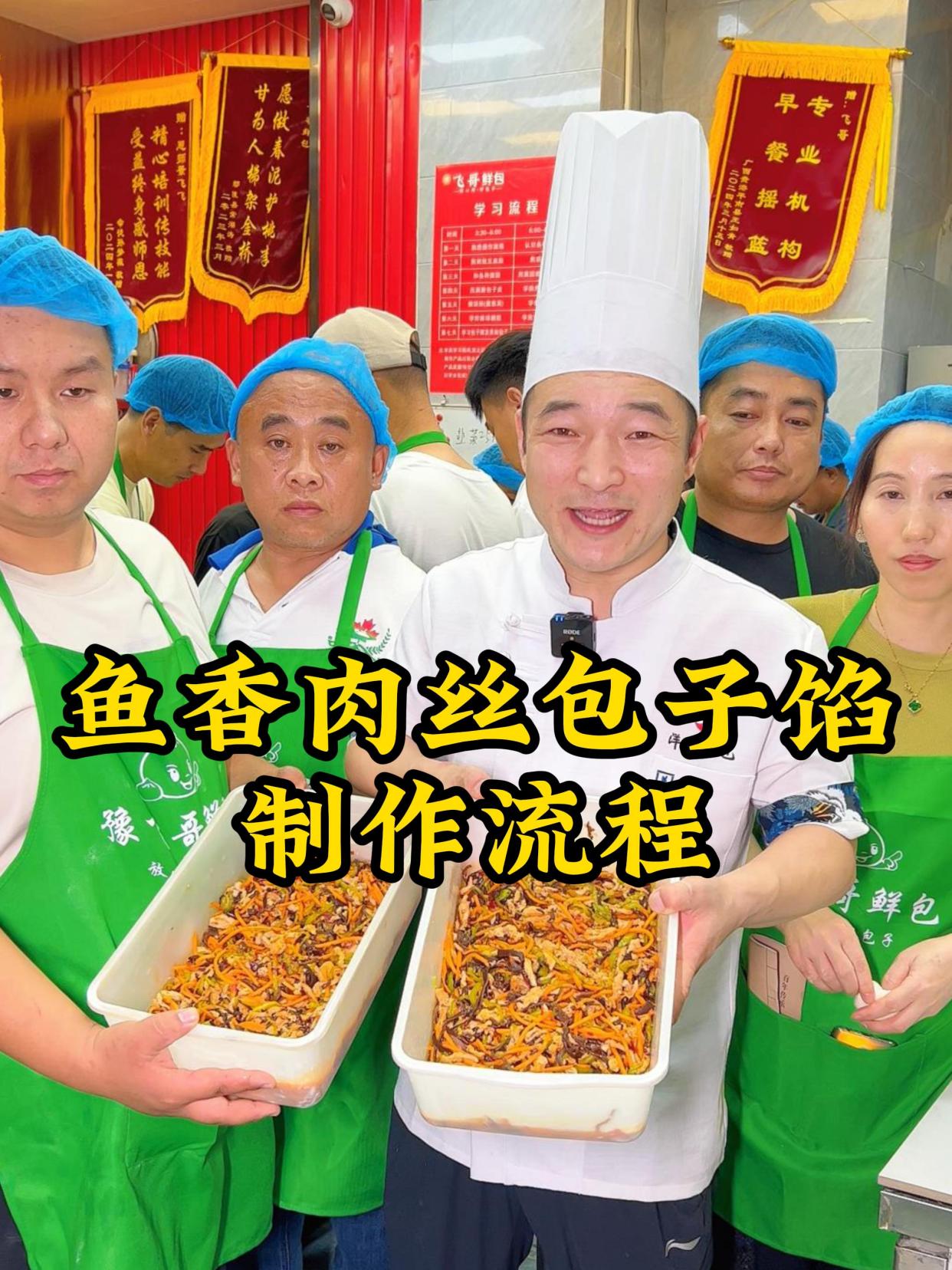 鱼香肉丝包子馅制作方法
