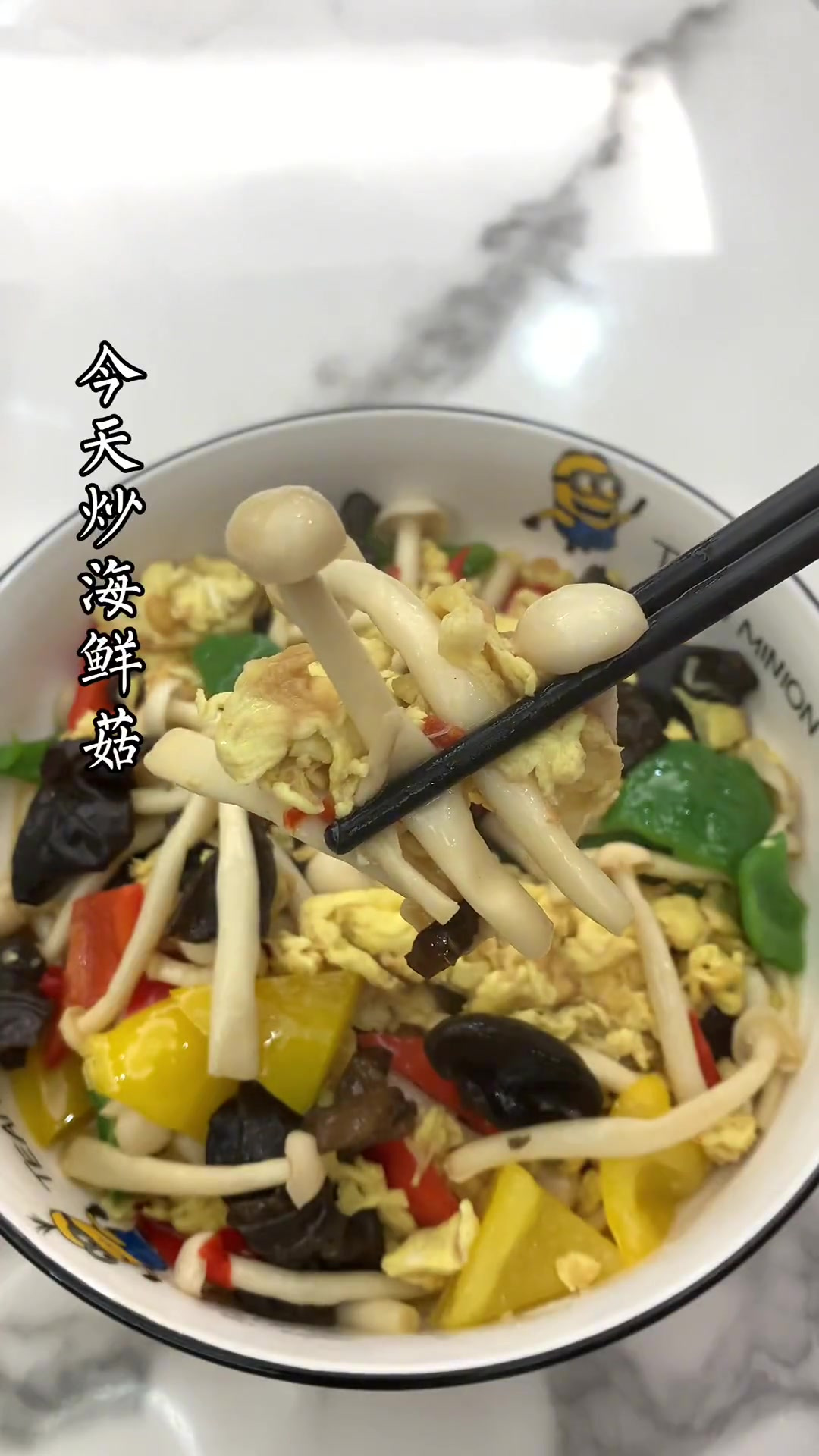 海鲜菇炒鸡蛋,简单的家常菜都可以煮出好吃的味道