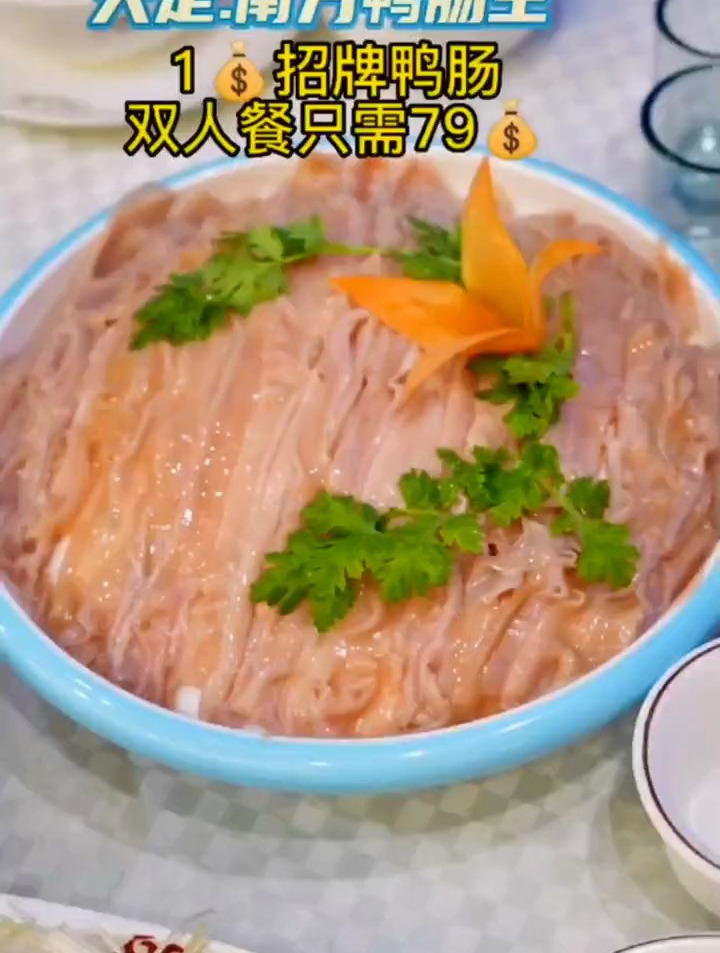 大足.南方鸭肠王