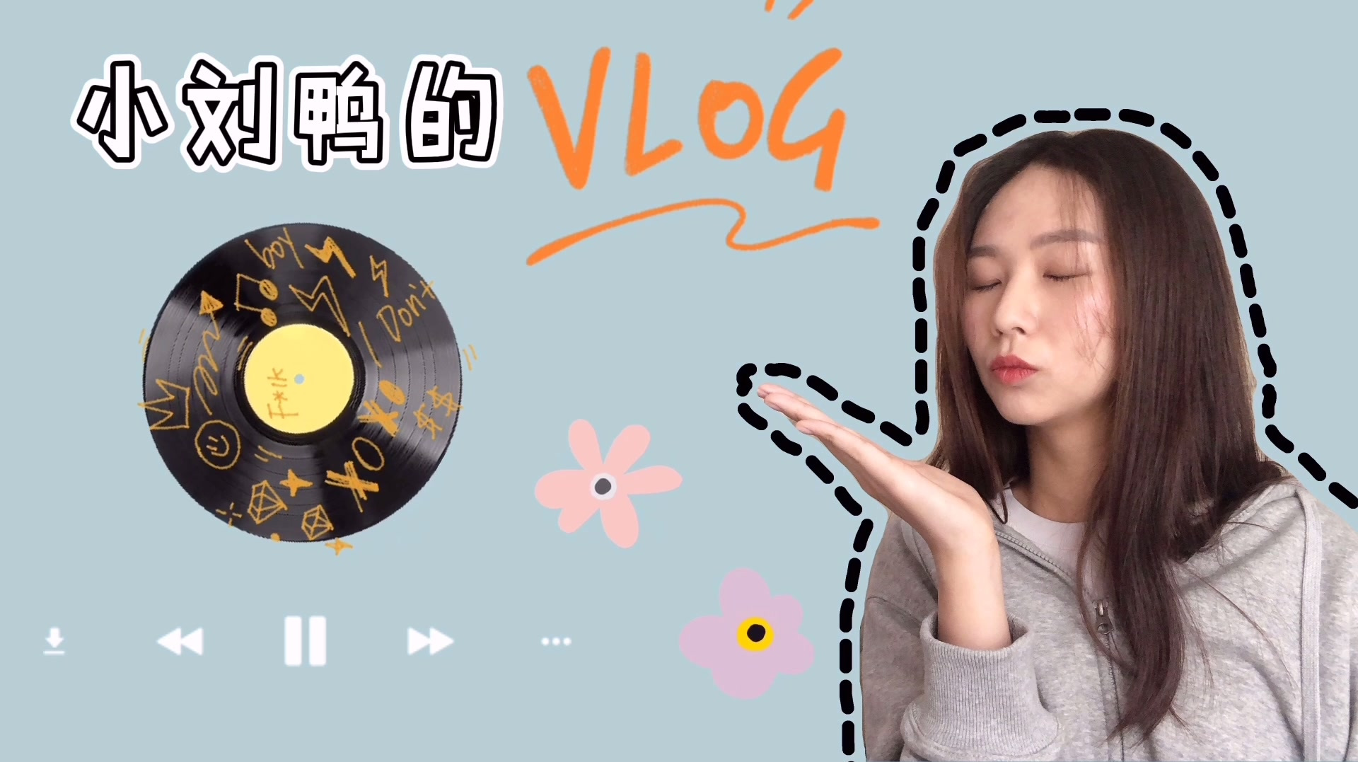 「小刘鸭vlog」辅导小朋友的一天|买来的新电脑被退回去了!
