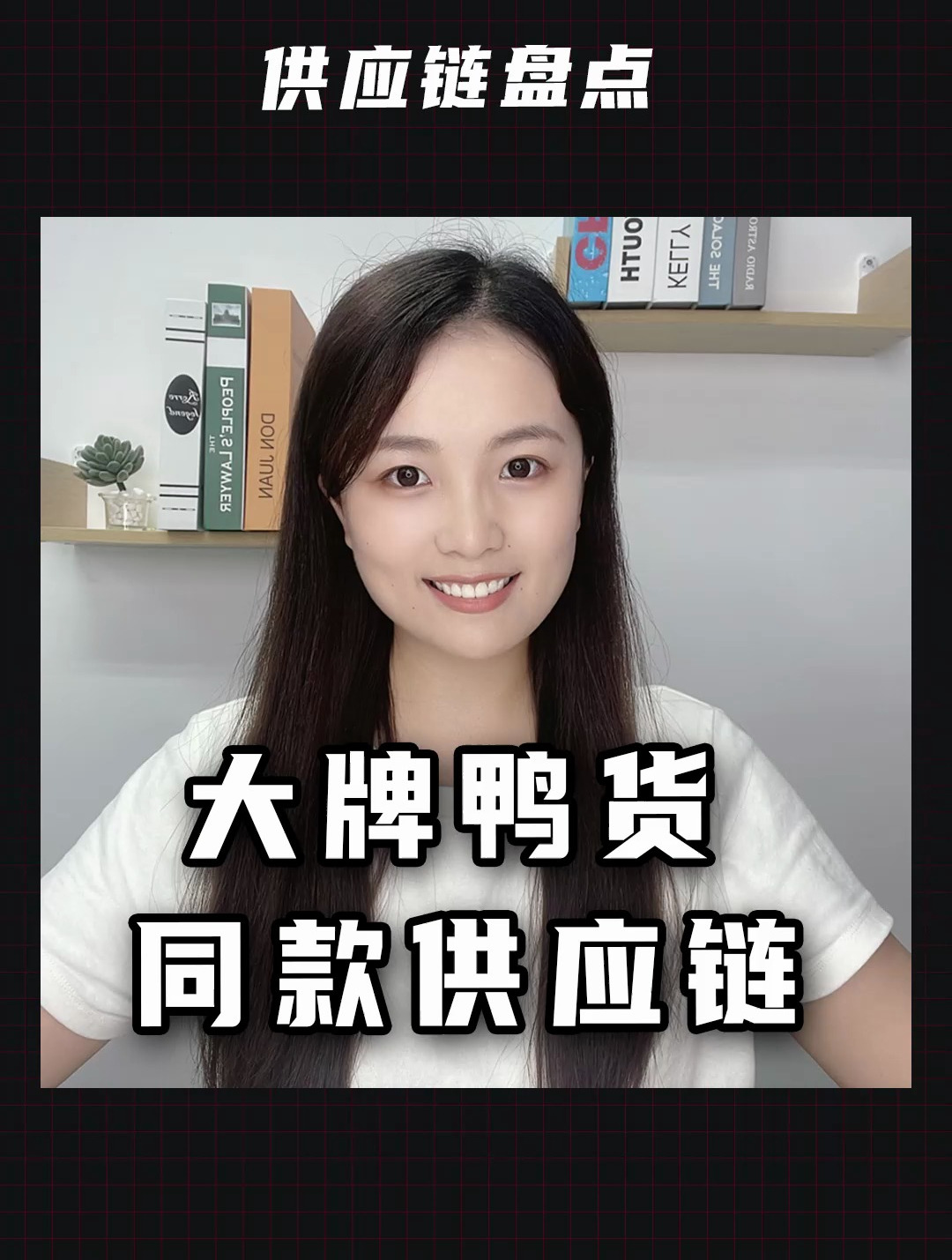 大牌鸭货店,源头供应链有哪些?