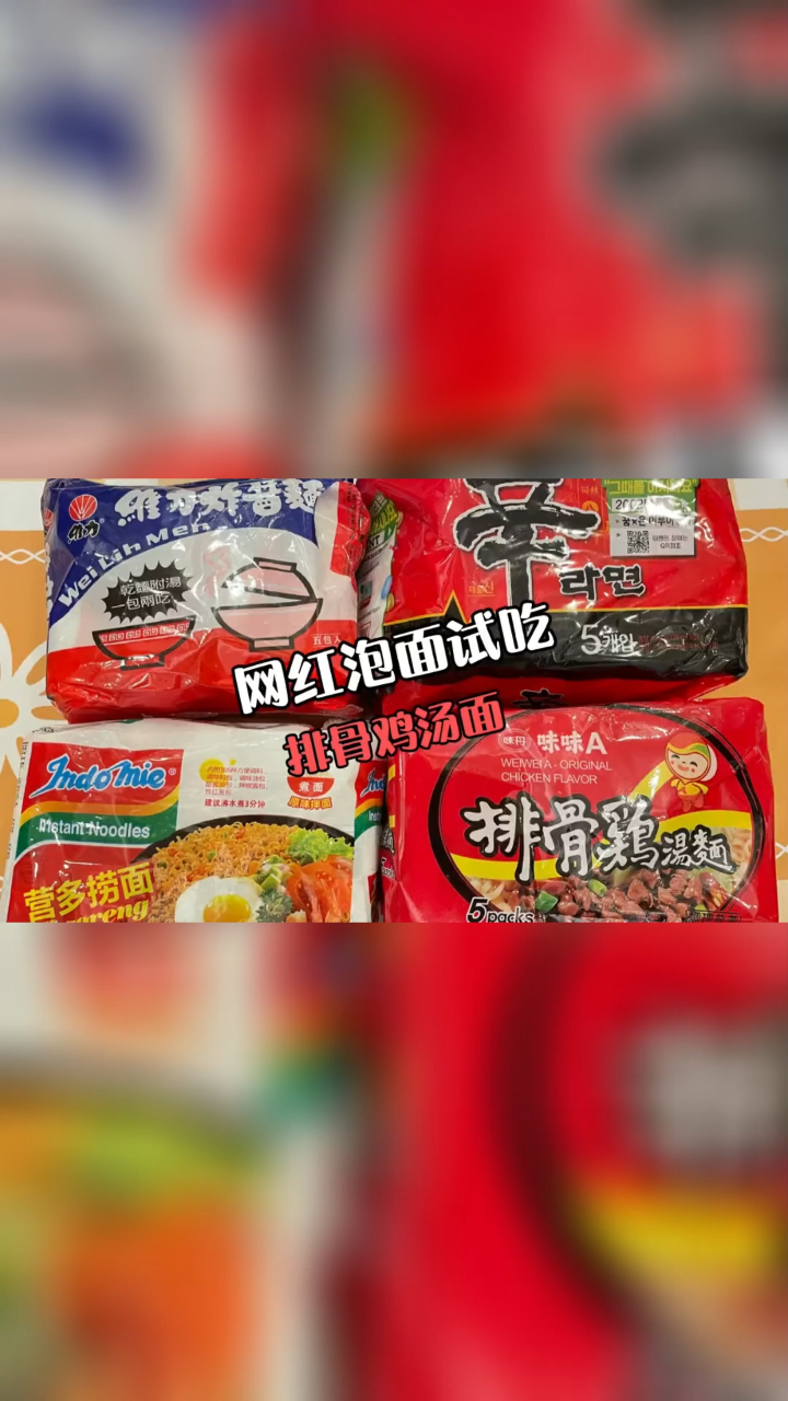 冬天是在家屯粮吃里面的季节 方便面 排骨鸡汤面