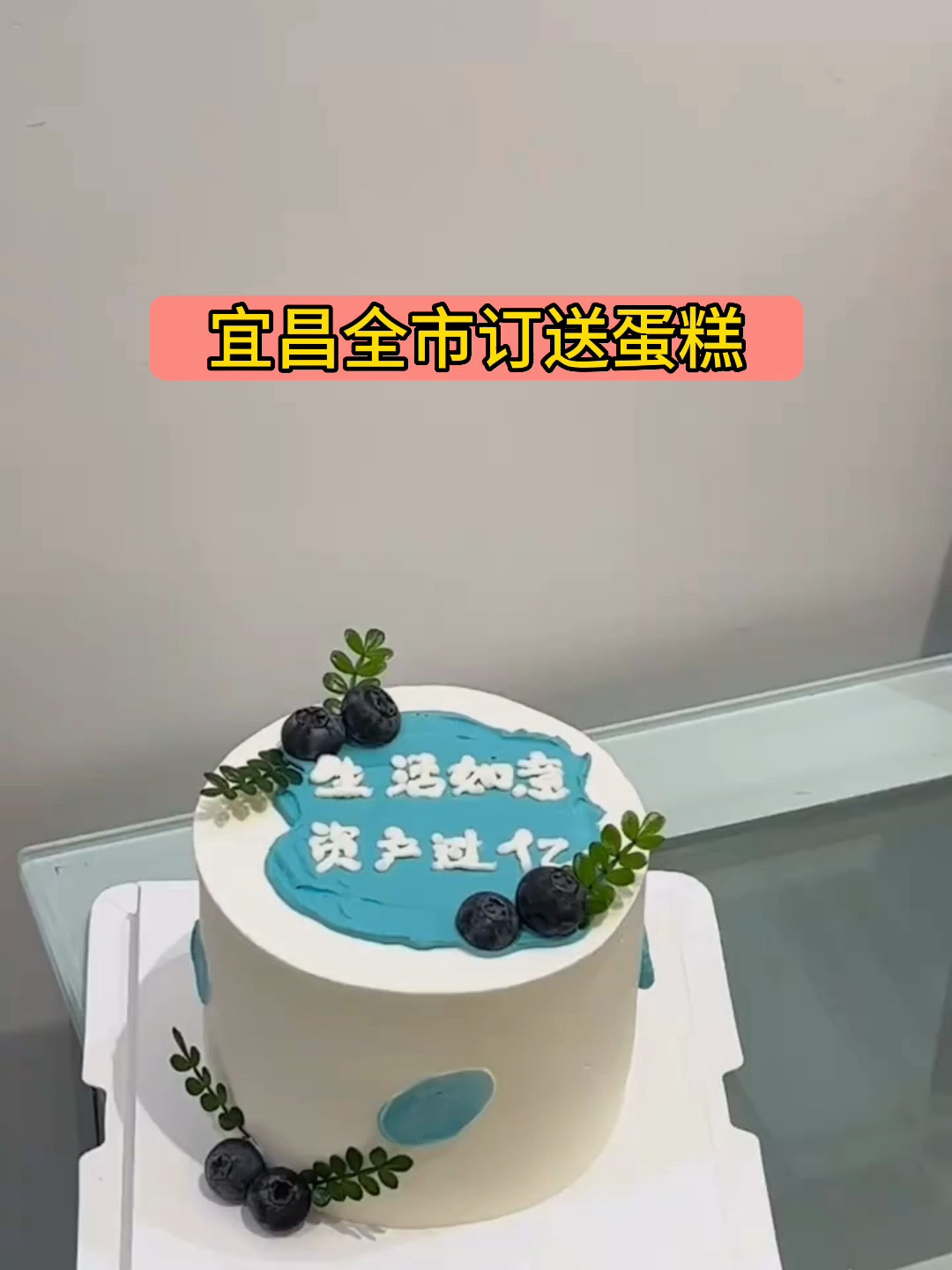 宜昌蛋糕店订蛋糕,宜昌生日蛋糕预订