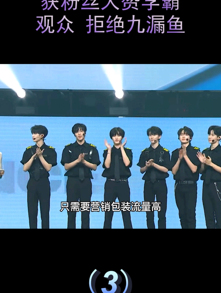 明星马嘉祺数学仅40分,获粉丝大赞学霸,观众:拒绝九漏鱼(3)