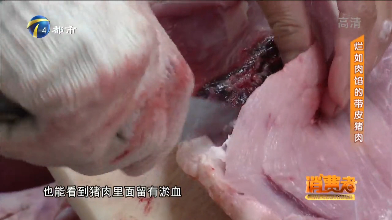 烂如肉馅的带皮猪肉到底是怎么回事(四)