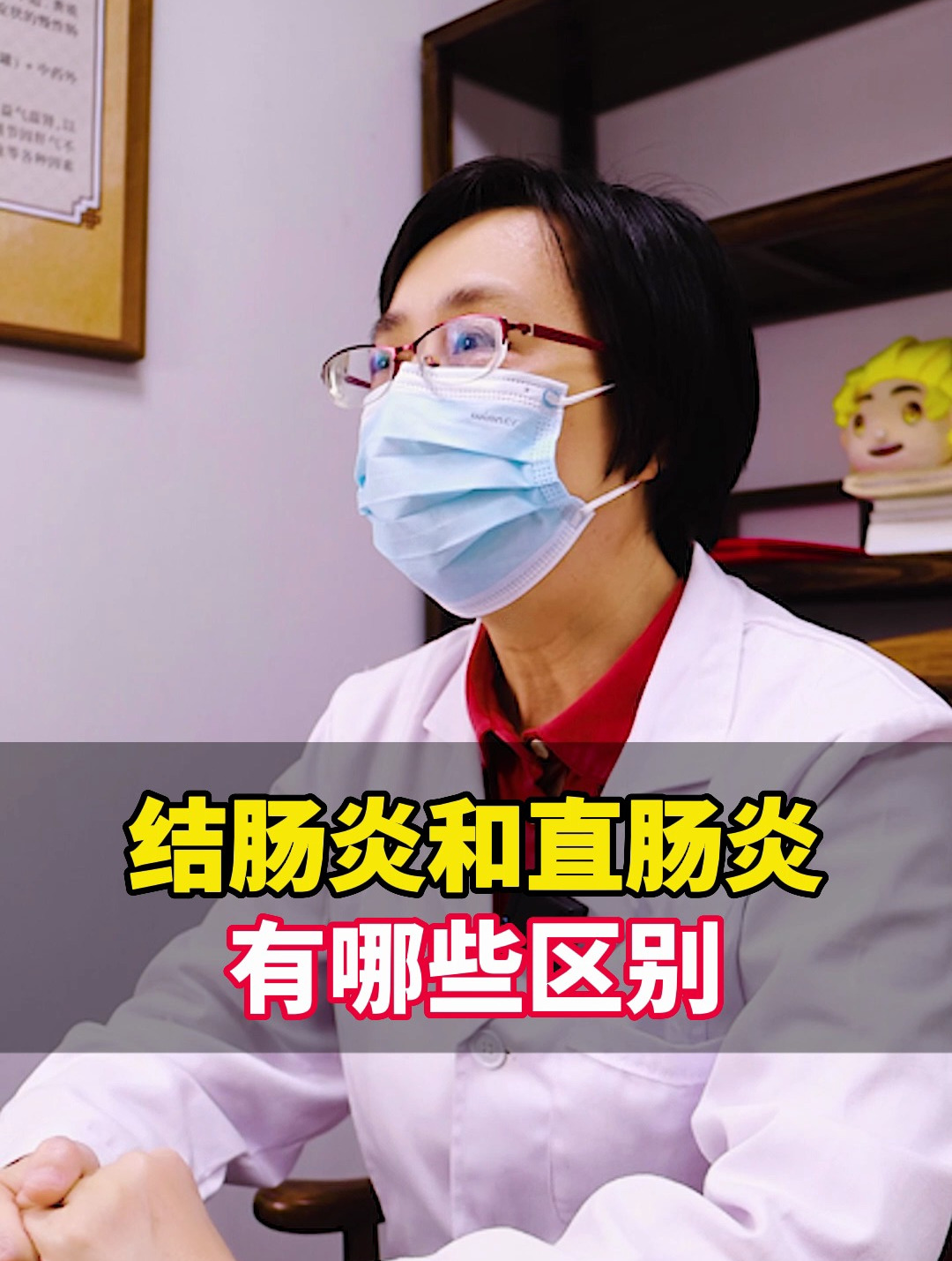 结肠炎和直肠炎有哪些区别