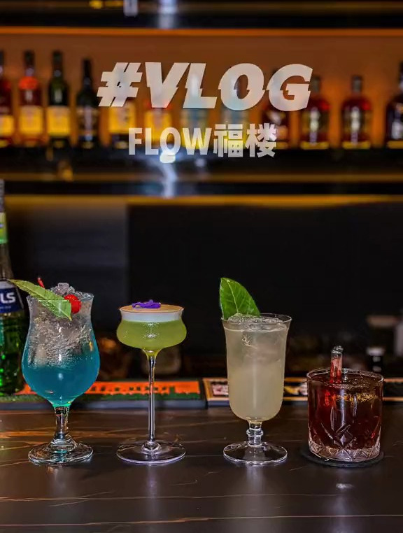 长沙可以鸡尾酒自助的宝藏氛围感清吧