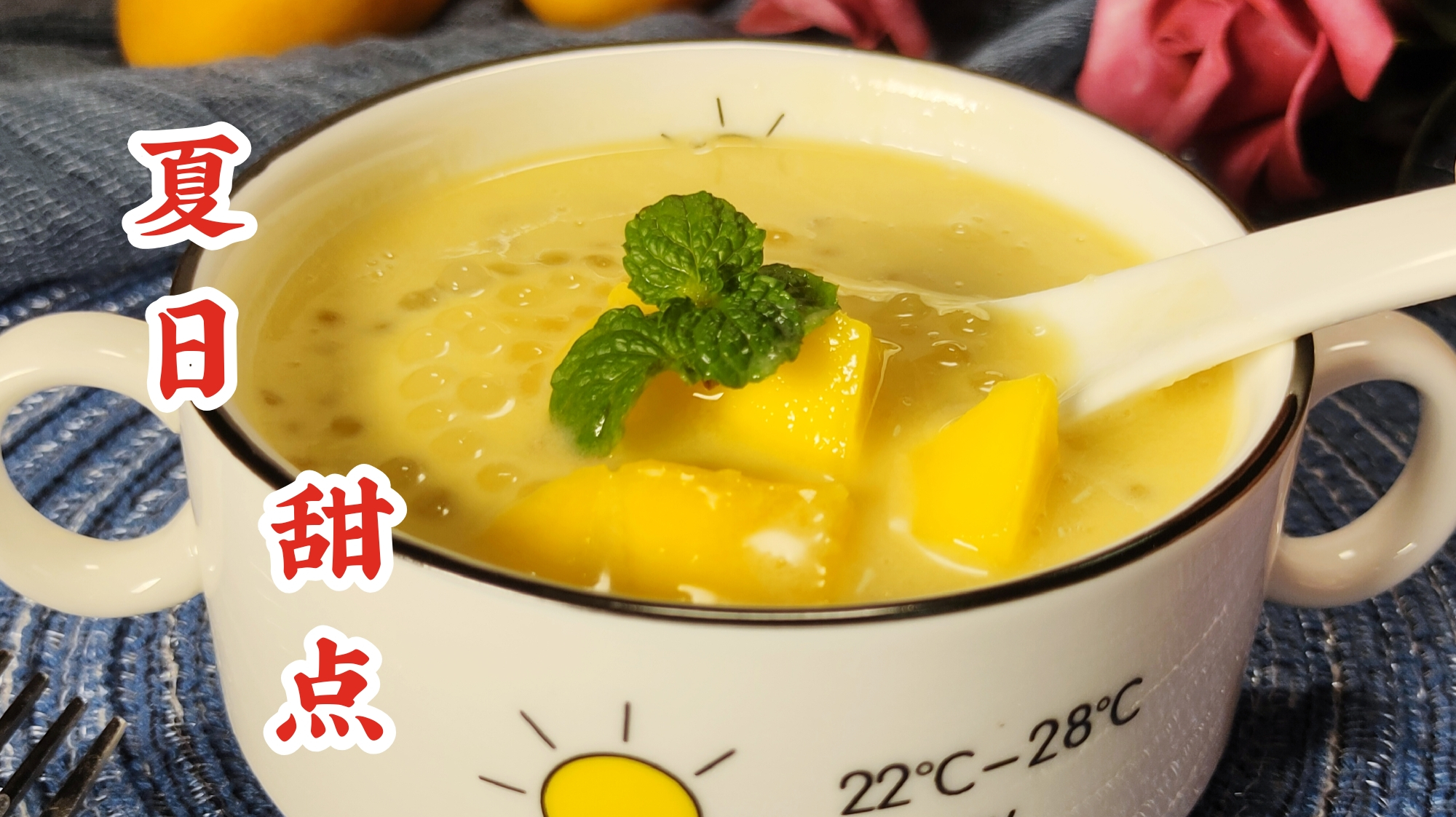 夏日清凉解暑甜品,芒果椰汁西米露,简单在家做,喝个过瘾,满足