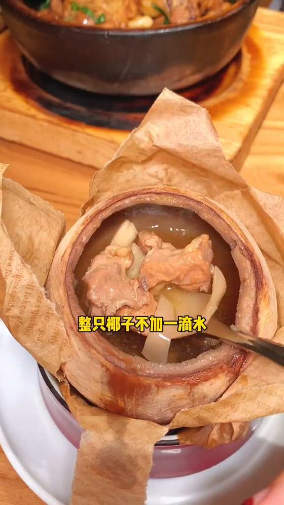 今天为翠小小的椰子鸡来!一整个椰子熬的鸡汤太香了