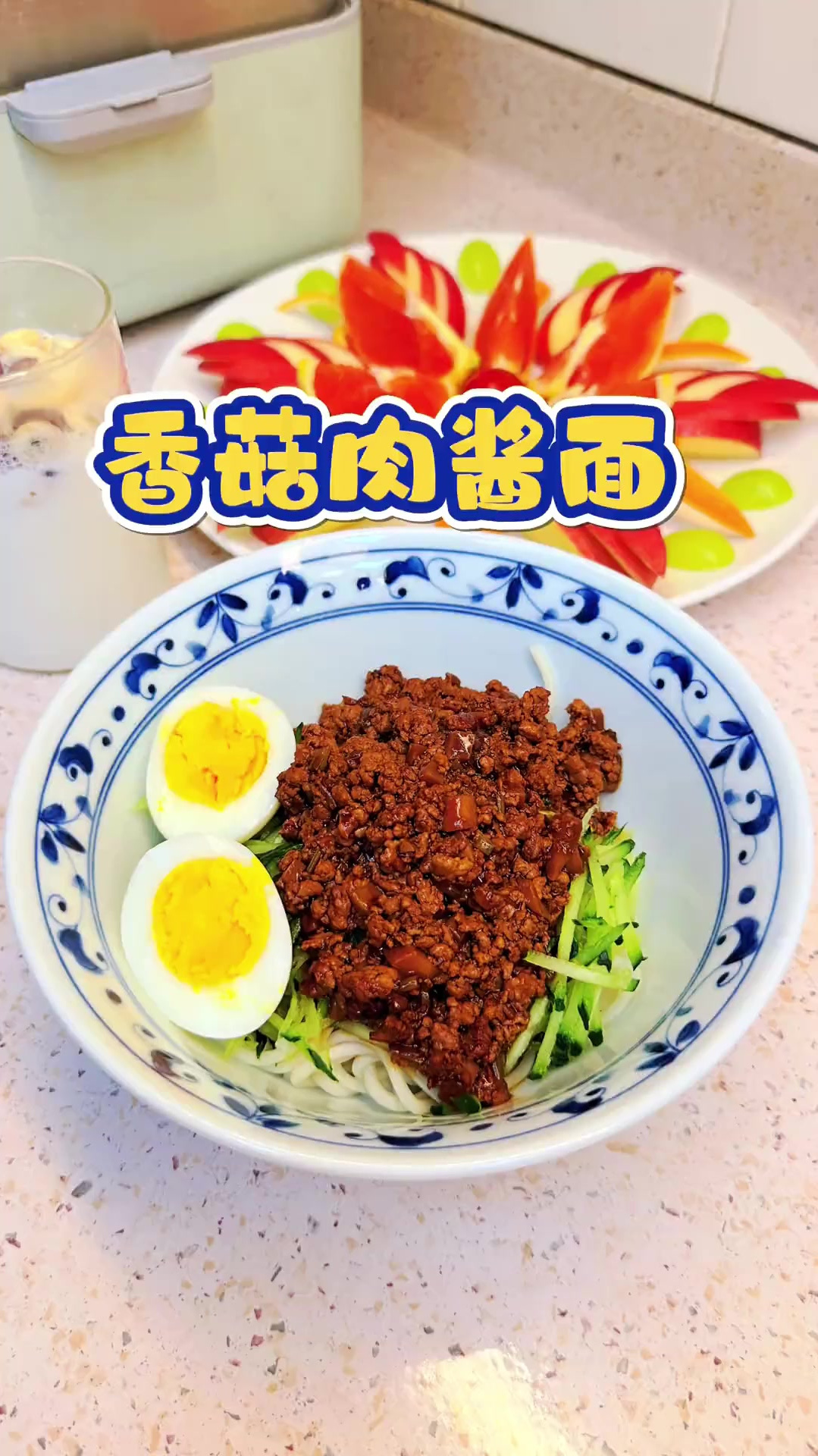 早起做香菇肉酱面,香菇鲜美,肉酱浓郁,美味可口超好吃