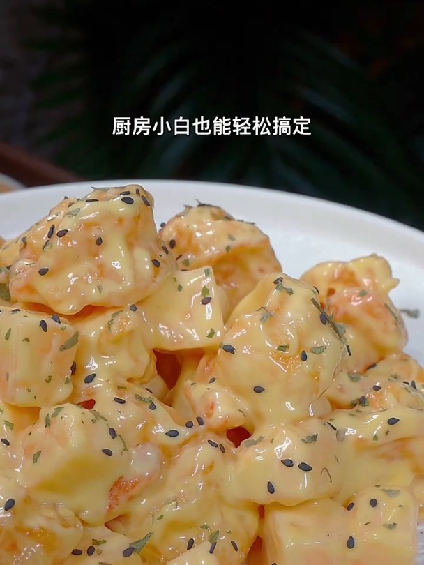 吃一次就爱上的蜂蜜芥末虾