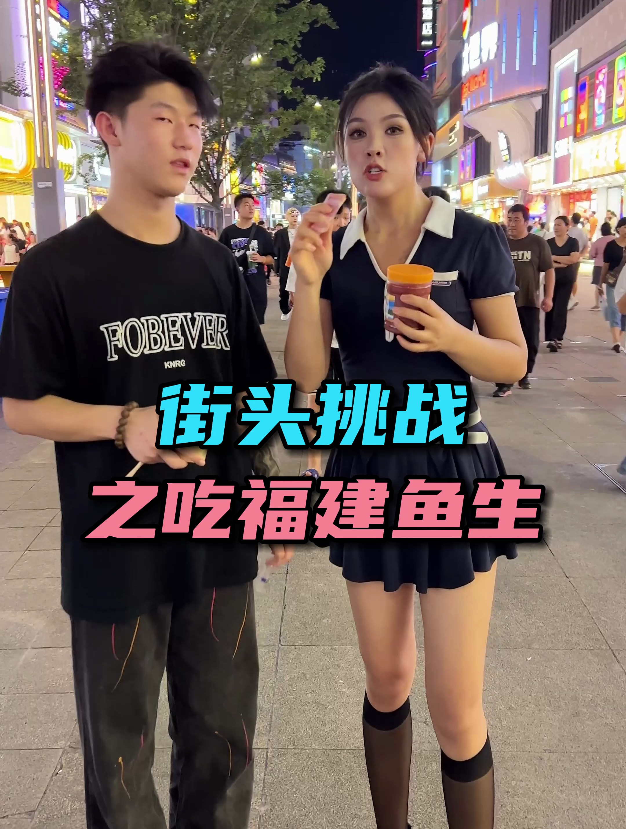 街头挑战只吃福建鱼生