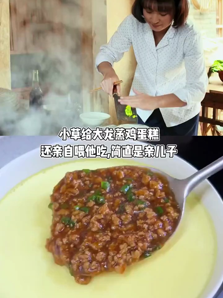 小草给大龙蒸鸡蛋糕,还亲自喂他吃,简直是亲儿子