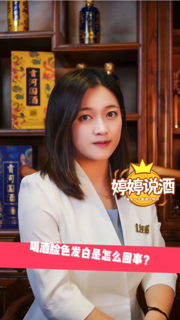 喝酒脸色发白是怎么回事