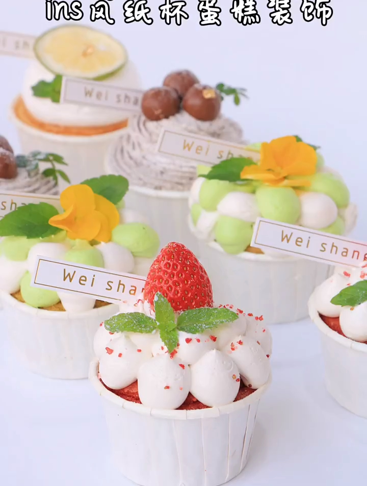 简约风的纸杯蛋糕,清新唯美,赏心悦目