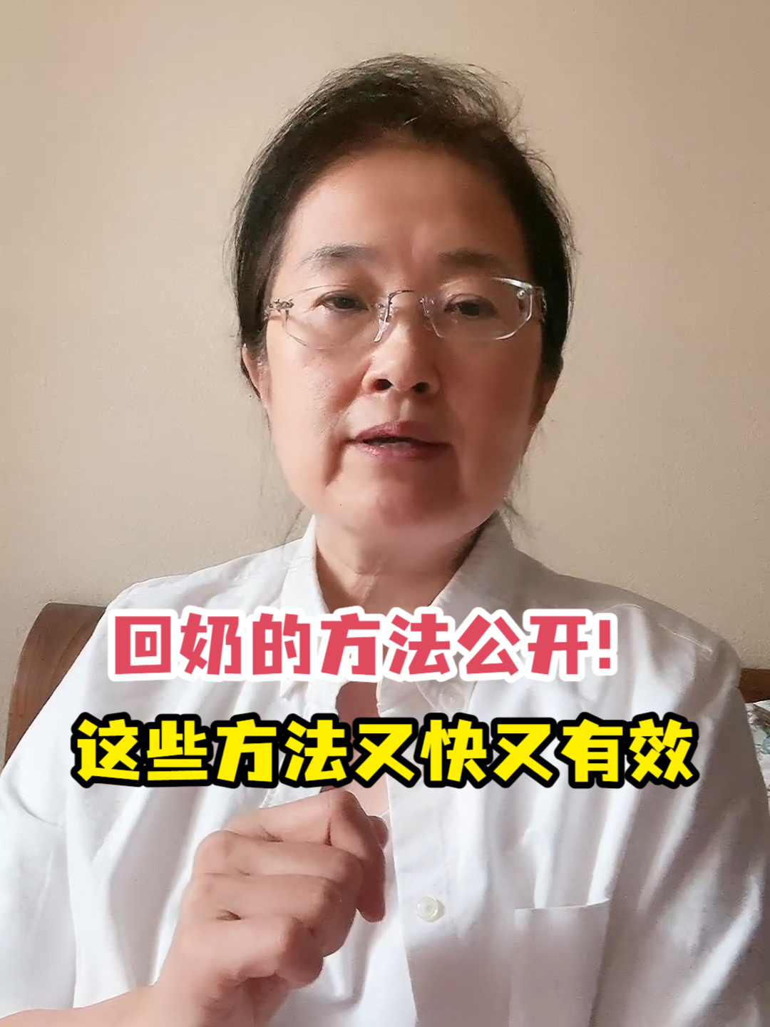 回奶的方法公开!这些方法又快又有效
