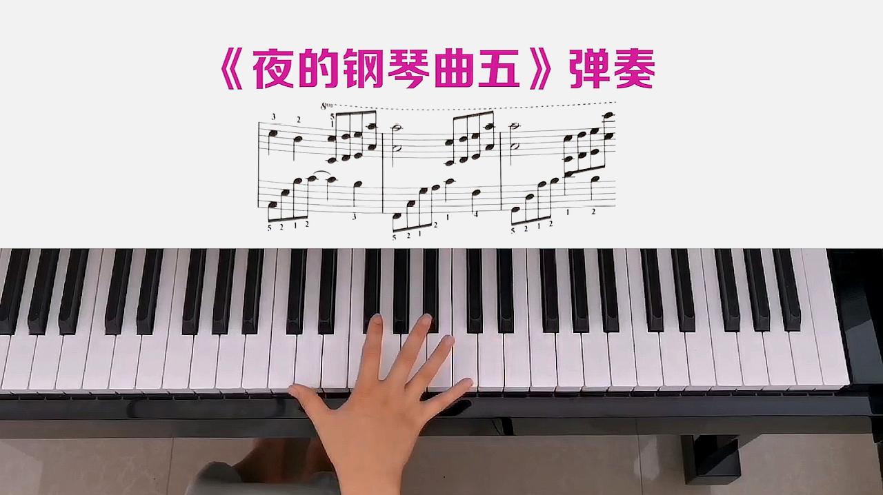 [图]《夜的钢琴曲》钢琴教学第三节,动人的钢琴旋律,适合睡觉前听