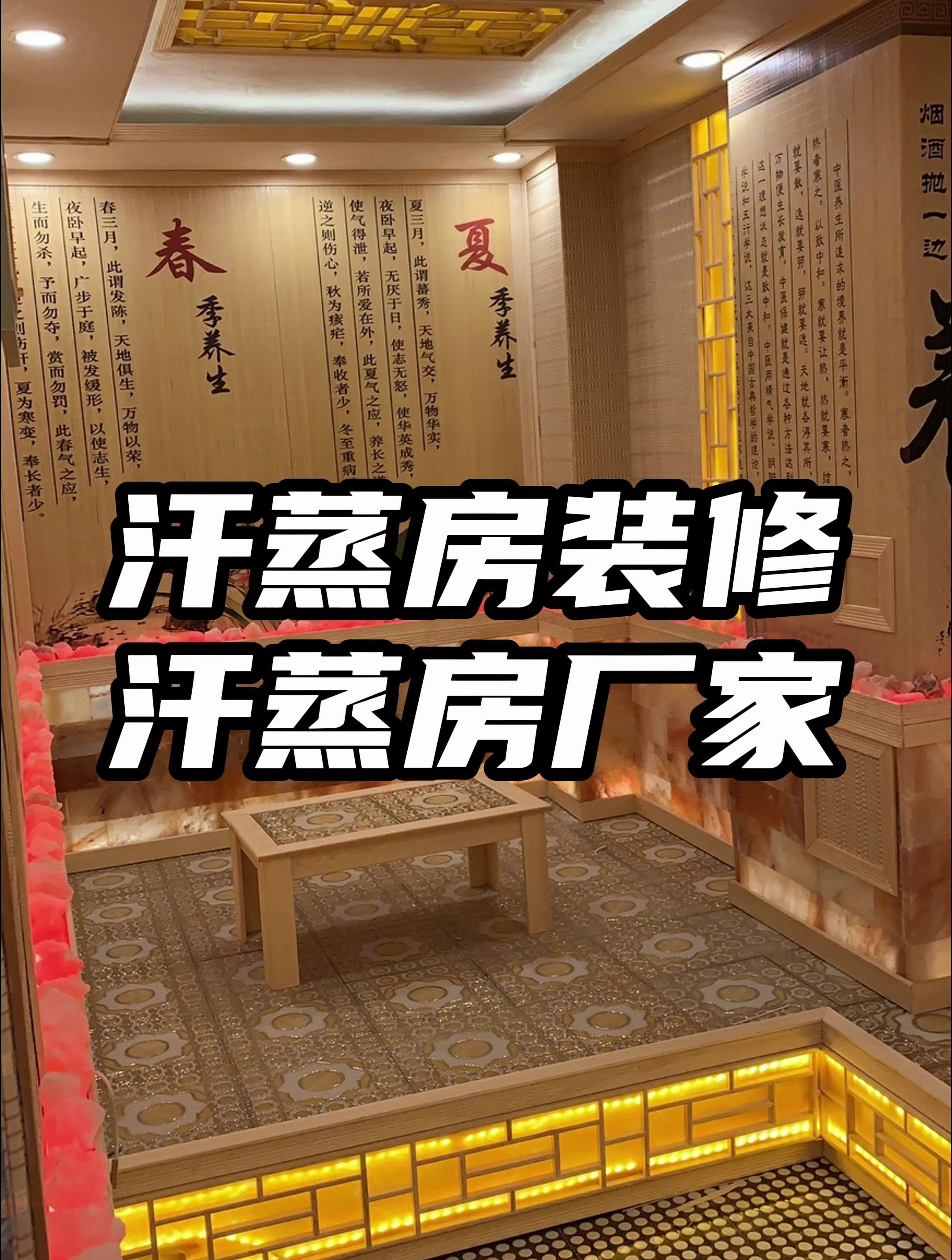 家用汗蒸房 安然纳米汗蒸房 盐蒸房