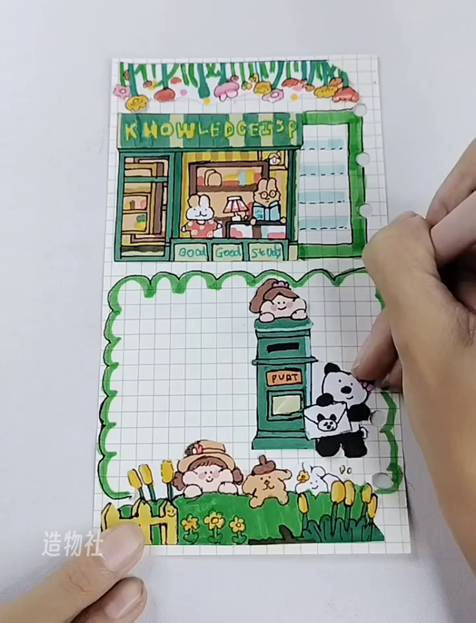 手帐控必看!自制清新绿肉球贴纸教程