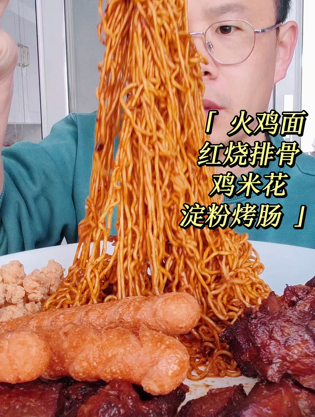 花样繁多的午餐,火鸡面红烧排骨鸡米花淀粉烤肠,一次性吃个全活