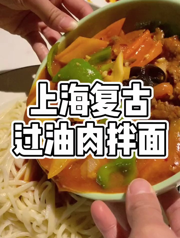 香港广场里的old school过油肉拌面,味道怎么样?