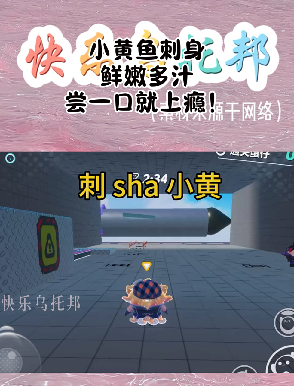 小黄鱼刺身,鲜嫩多汁,尝一口就上瘾!