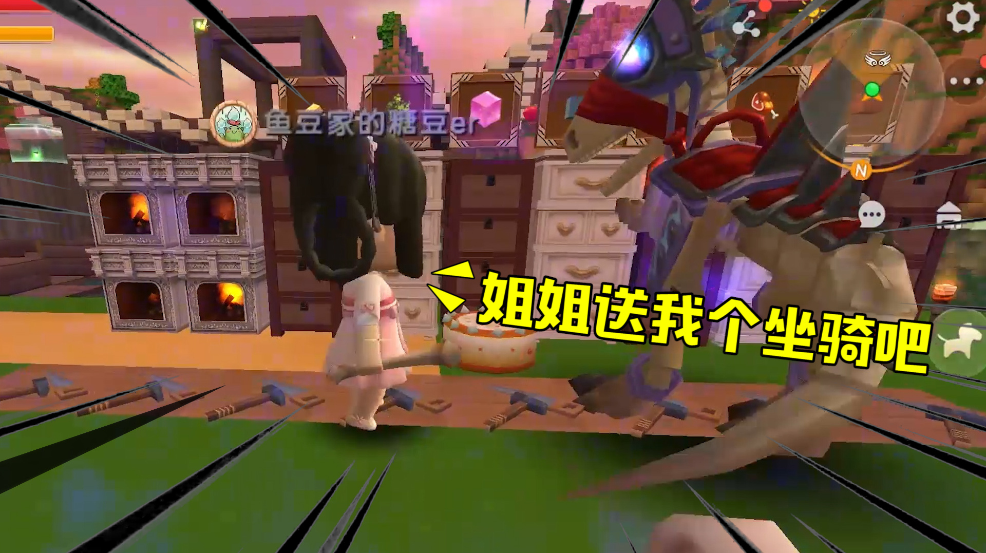迷你世界桃园传2-24:糖豆胆大包天跟我要坐骑?送她个蛋吧!