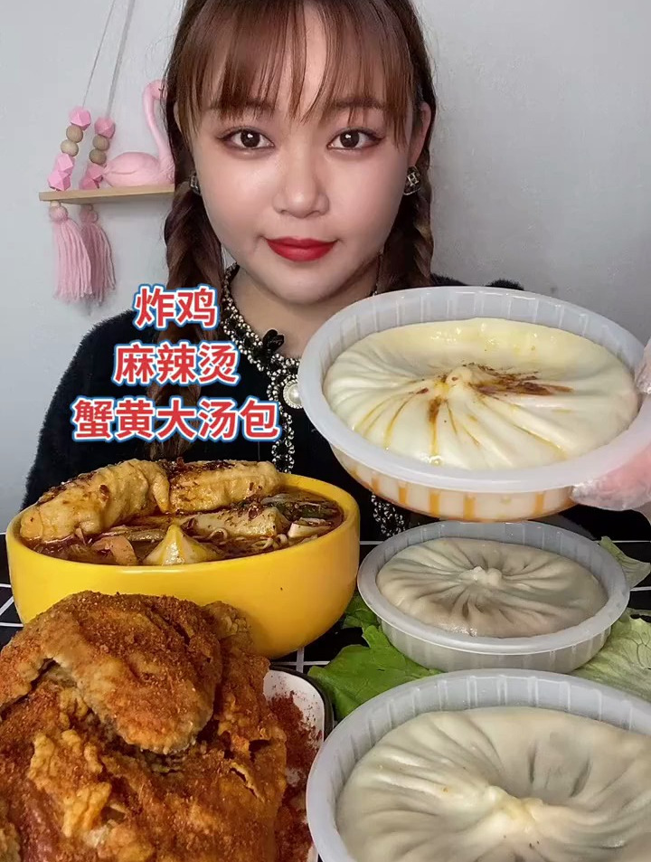 蟹黄汤包 麻辣烫妈呀太香了!