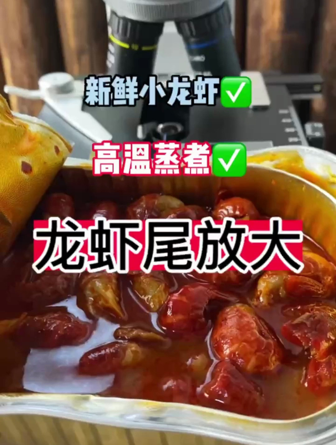 龙虾尾最是用死虾做的吗,看完还是吃活虾吧