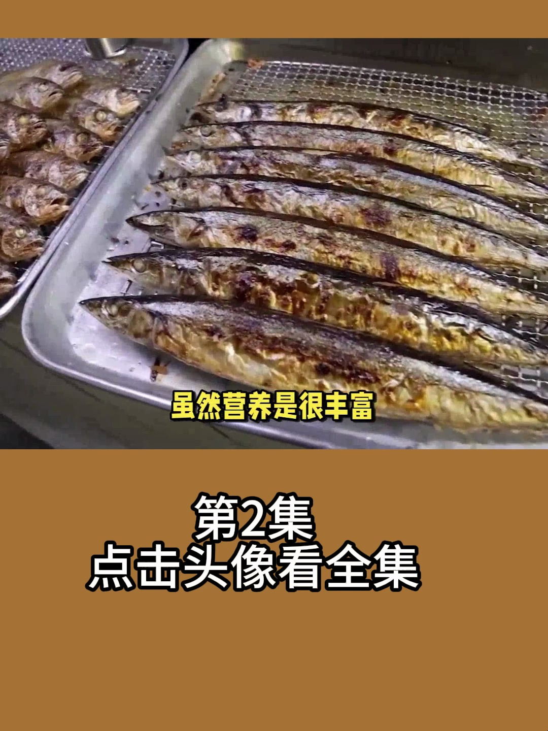 秋刀鱼在日本受追捧,在中国却遭冷遇,原因何在?