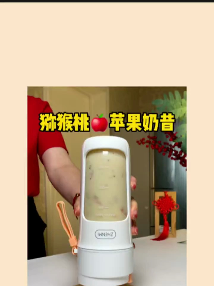 今日份猕猴桃苹果奶昔,酸甜解腻,好喝到想出摊~