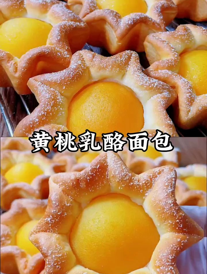 高颜值黄油桃乳酪面包松软香甜 巨好吃