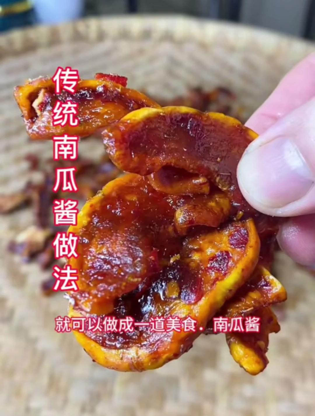传统南瓜酱制作方法.每年的这个时候.每家每户都会做点.