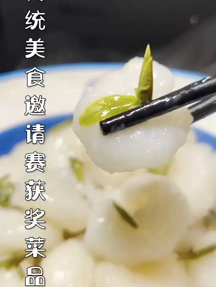 国宴菜之龙井虾仁,口感非常Q弹嫩滑,操作也很简单