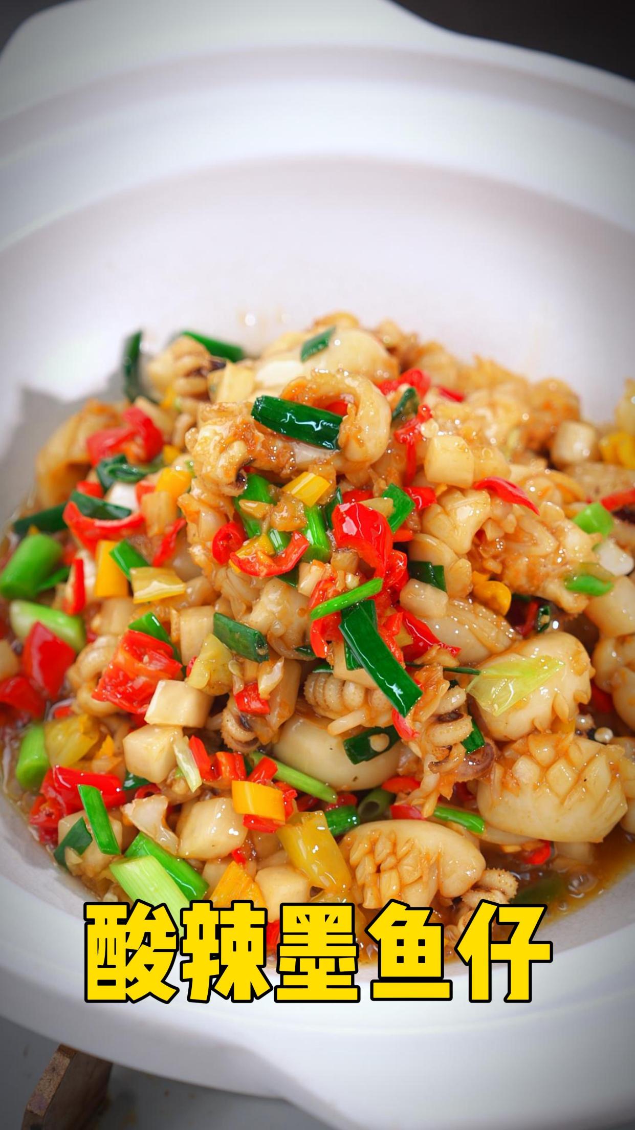 夏天没什么胃口,请让阿正来拯救你!酸辣小乌贼让你食欲大振