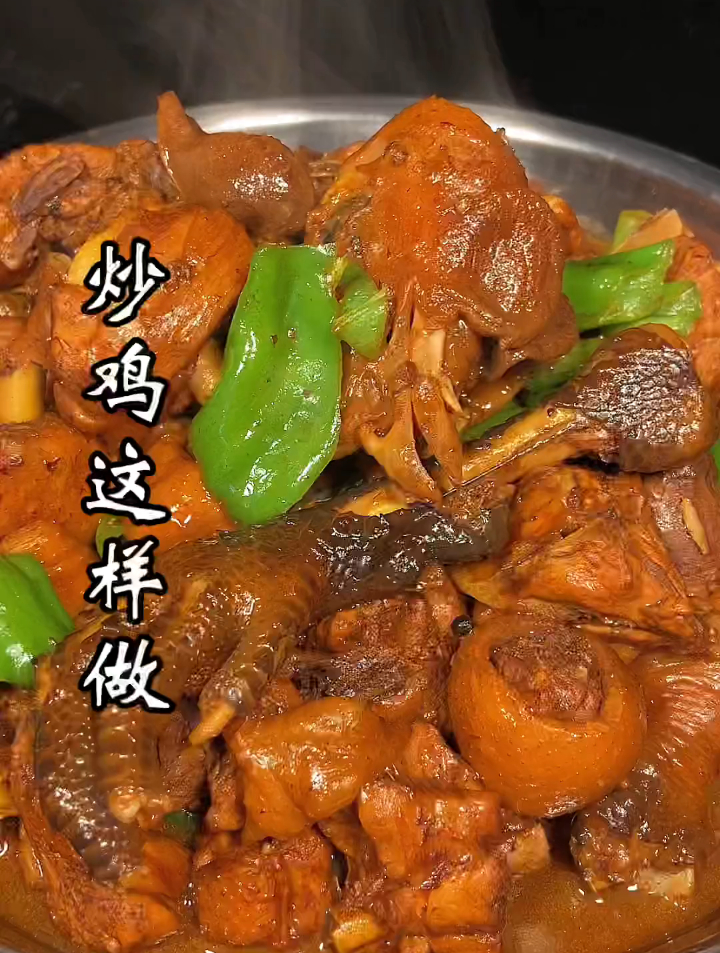 全国炒鸡看,山东山东超级看临沂,大厨教你正宗临沂炒鸡的做法