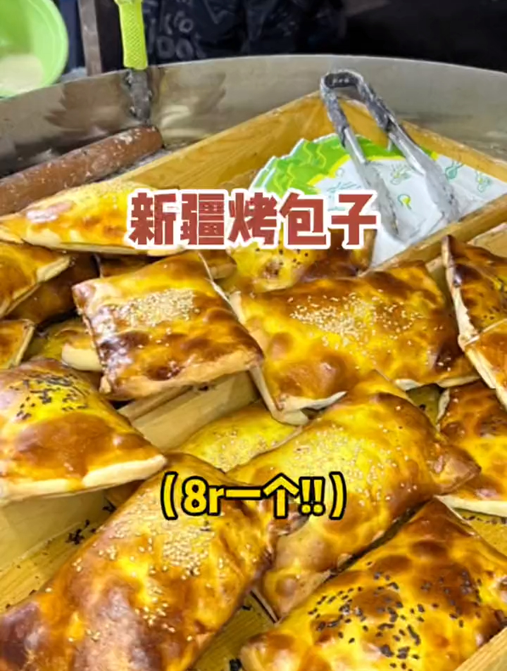 在夜市发现一家超好吃的新疆烤包子