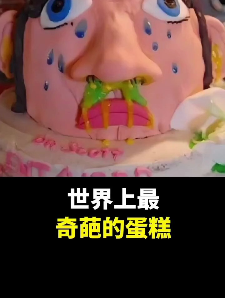 世界上最奇葩的蛋糕,你见过几种?