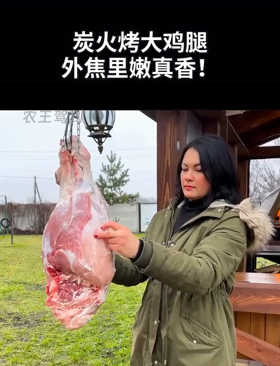 炭火烤大鸡腿,外焦里嫩真香!