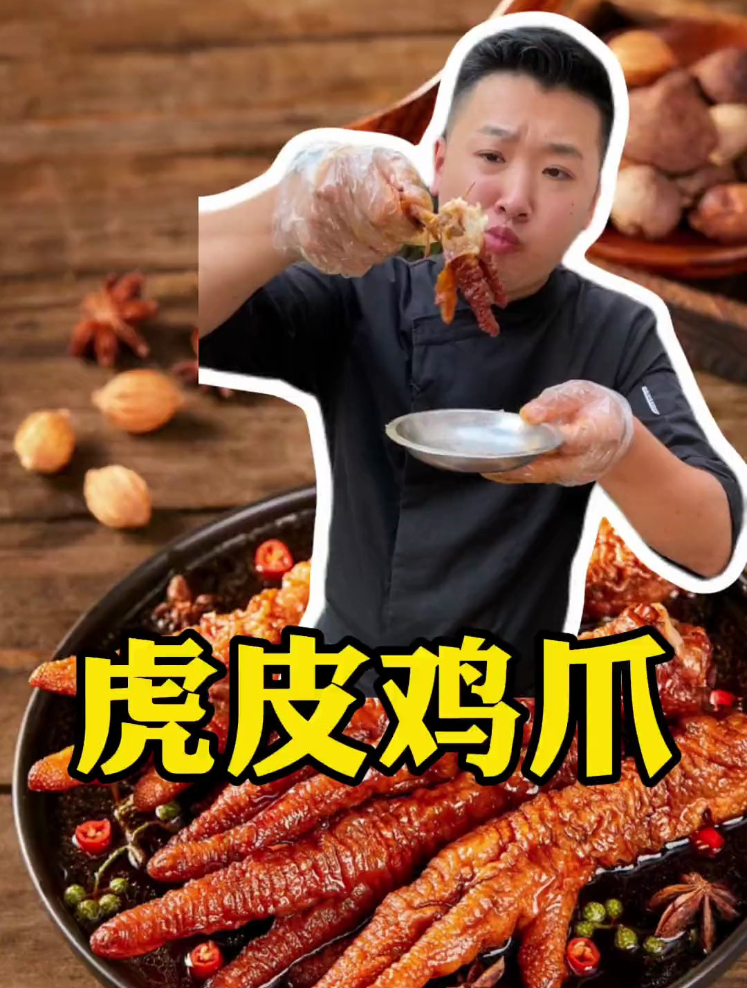 虎皮鸡爪,软烂麻辣入味,一次一定要多做一点,我怕不够吃