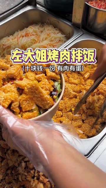 又来吃鸡排烤肉双拼饭啦,十块钱一份,有肉有蛋,你们觉得值不值?