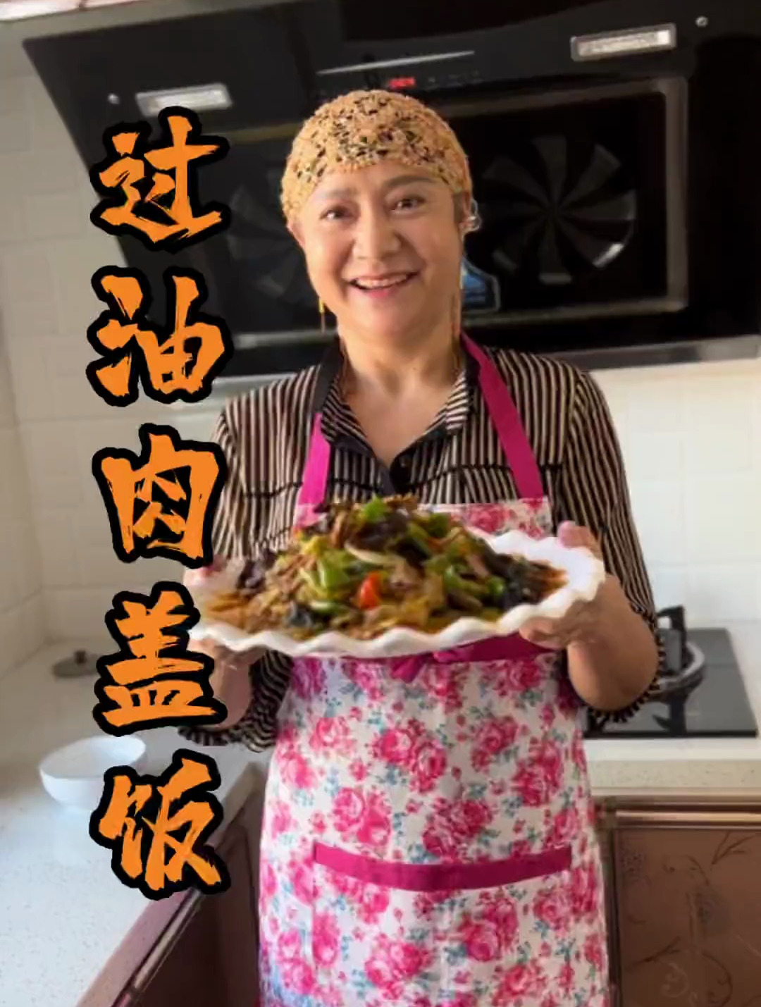 过油肉盖饭喜欢可以支持一下,感谢各位的支持与关注