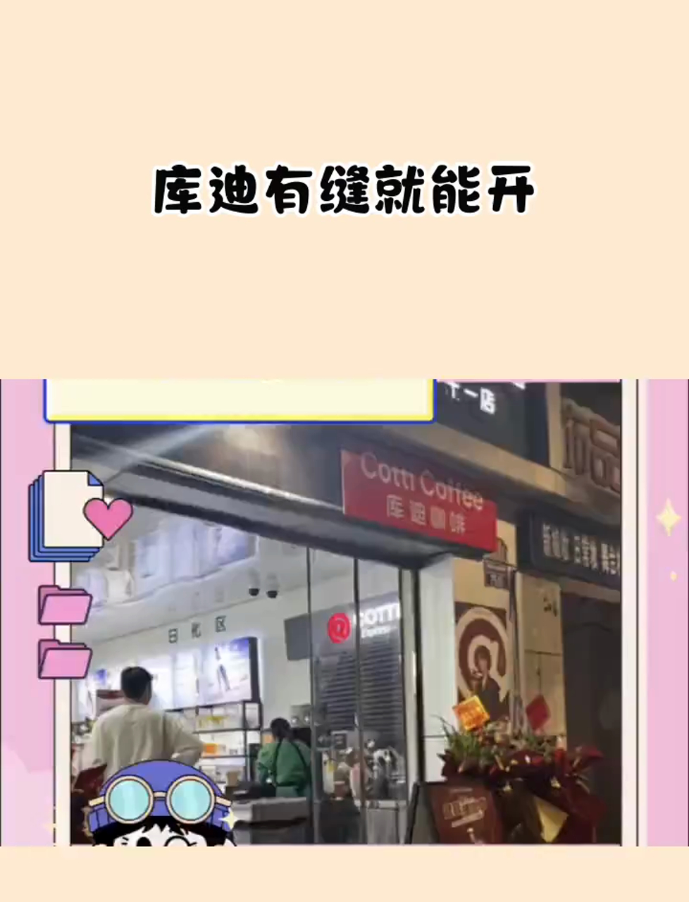 正新鸡排后继有“迪”了!