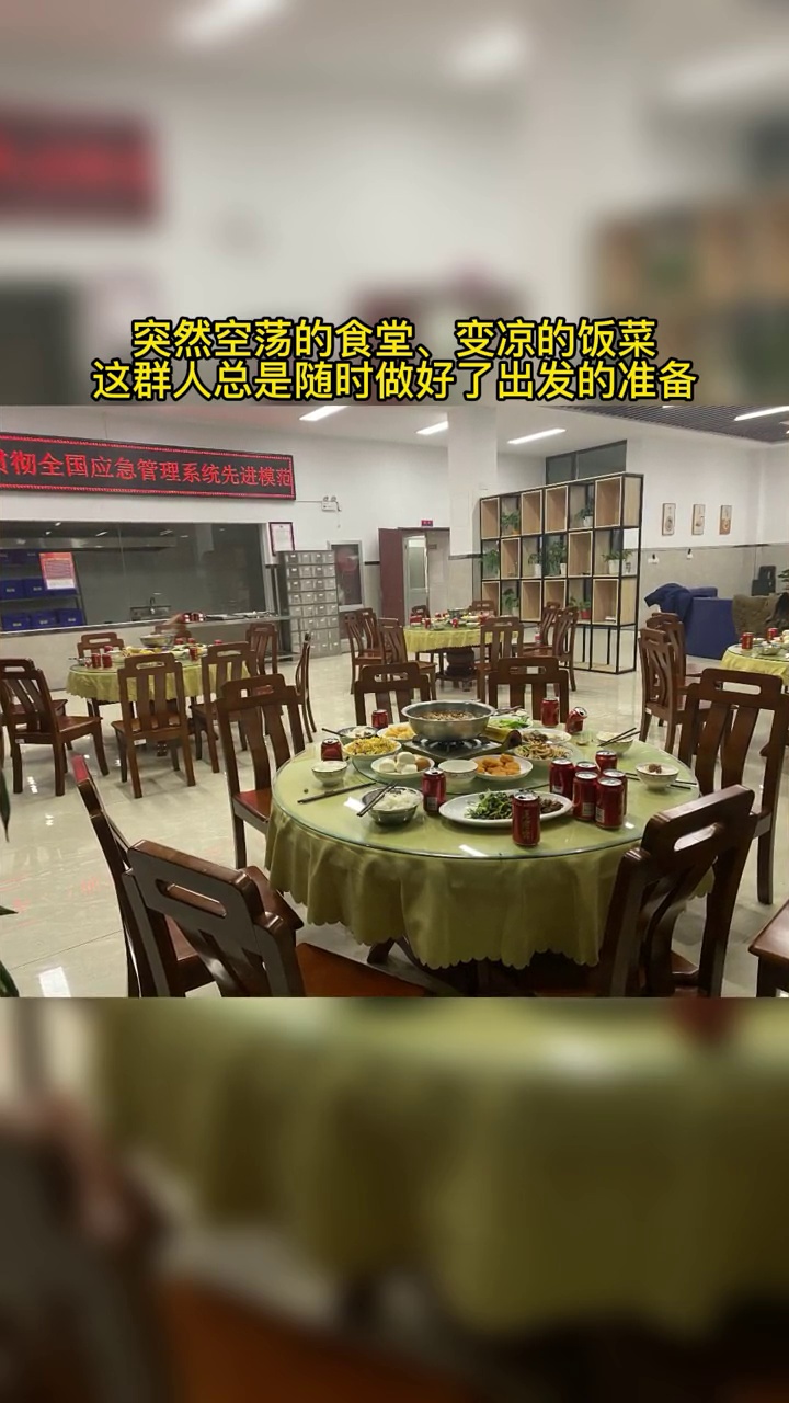 元旦的晚饭,消防员们刚动筷警铃声就响了,留下空荡的食堂和变凉的饭菜