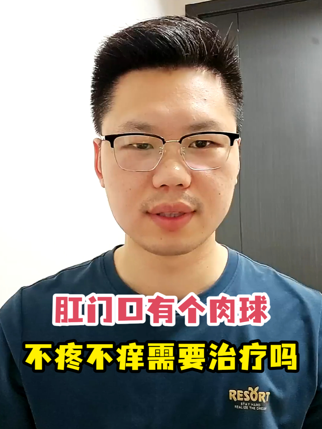 肛门口有个肉球不疼不痒需要治疗吗