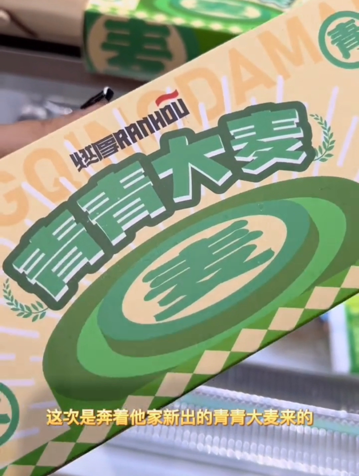 燃厚蛋糕又出新品喽